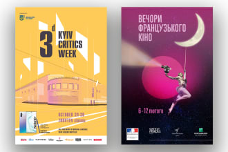 design a promotional poster for your cinema event