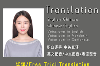 do translation from english to chinese and cantonese vise versa