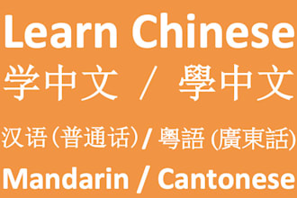 teach chinese mandarin and cantonese