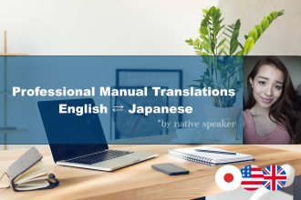 translate english to japanese and vice versa manually