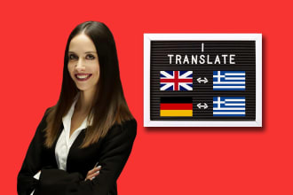 translate from german or english to greek and vice versa
