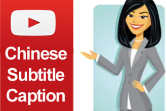 add chinese cantonese mandarin subtitle to your video