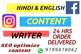 be your hindi content writor for any topic