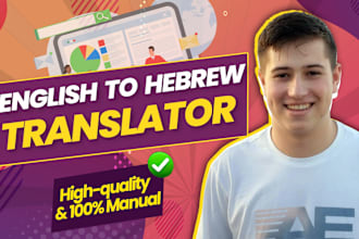 translate english to hebrew