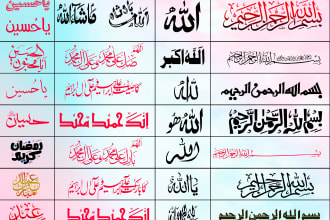 do professional islamic, arabic, urdu, or  persian calligraphy