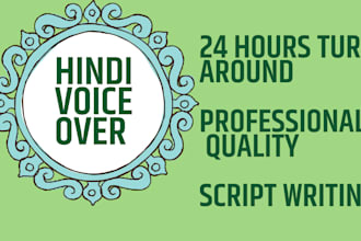 do professional voice over in hindi within 24hours