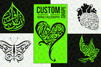 create custom arabic calligraphy in any shape for gifts and wall art
