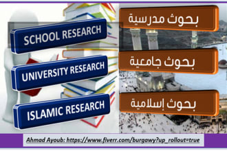 rewrite, translate and summarize arabic and english research