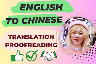 translate english to chinese for you as a native speaker