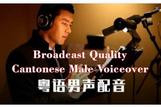 record any cantonese male voice over