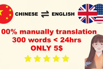 translate english into chinese and vice versa