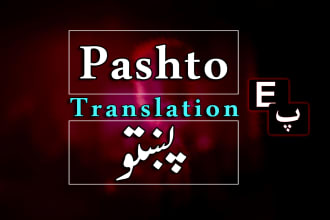 translate from pashto, dari, persian, farsi into english