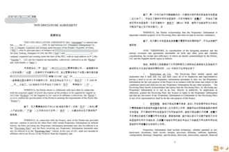 provide non disclosure agreement template