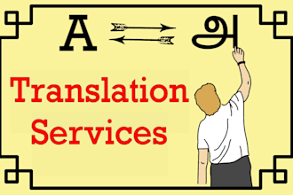 translate english to tamil and tamil to english
