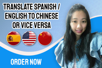 translate spanish or english text to chinese and vice versa