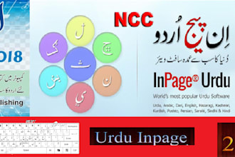 write urdu in inpage