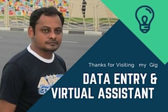 do accurate and error free complete data entry
