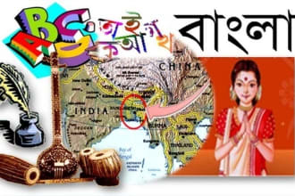 translate anything bengali to english and visa versa