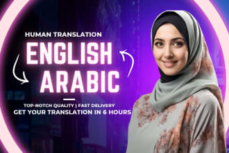 translate arabic to english, translate english to arabic, arabic and english