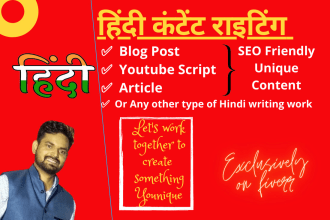 hindi content writer for your blog, website, article etc