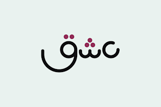 design modern, minimalist arabic typography logo