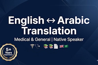translate arabicenglish with medical knowledge