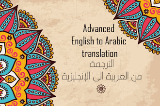 translate english to  arabic and vice versa