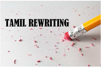 do rewrite your tamil article