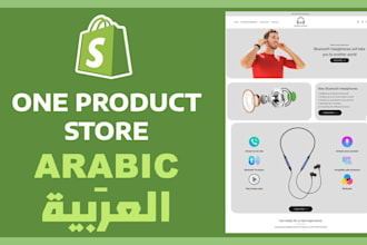build a professional arabic one product shopify store