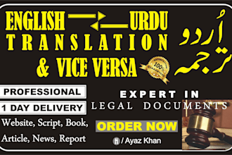english translation and urdu translation
