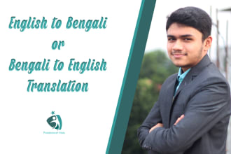 translate english to bengali or bengali to english