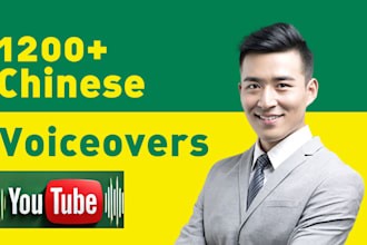 record  a broadcast quality chinese mandarin  voice over