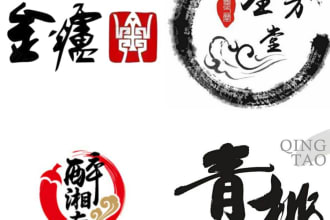 design a amazing chinese or japanese logo for you