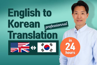 translate english to korean in 24h