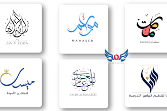 design unique arabic logo and arabic calligraphy, typography