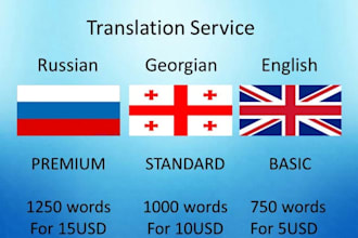 translate anything from english to georgian and russian