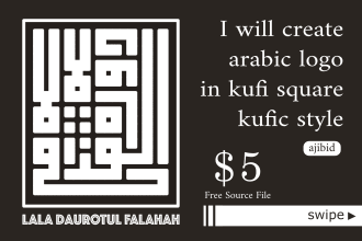 create arabic logo in kufi square kufic style