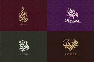 design a professional arabic logo and islamic calligraphy