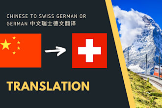 translate easy chinese to swiss german or german