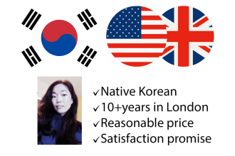 translate english to korean and korean to english manually