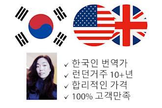 translate korean to english