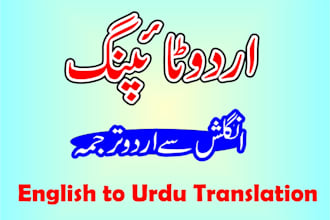 urdu typing, english typing, formatting, fast and accurate