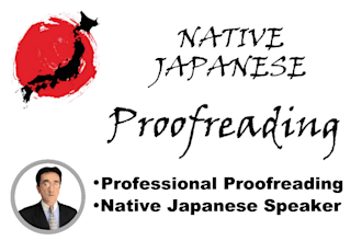 proofread your japanese texts