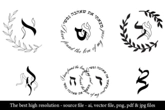 design hebrew wedding monogram, bar mitzvah monogram , bat mitzvah logo,upsherin