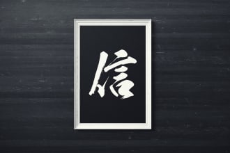 do japanese kanji calligraphy
