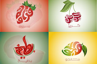 do 3d arabic and calligraphy logo