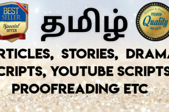 write quality tamil articles, stories, drama scripts etc