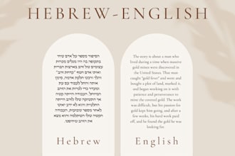 translate your text from hebrew to english
