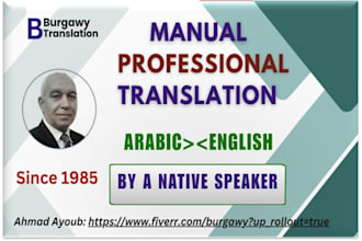 translate english to arabic and arabic to english