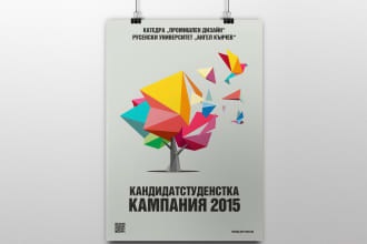 design you a catchy and creative poster